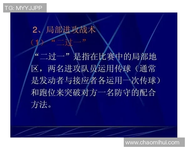 赛后分析：上海足球队与深圳足球队的精彩对决与战术反思